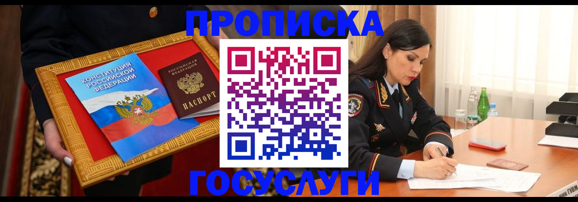 регистрация для дет. сада в Чебаркуле